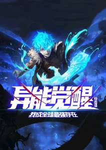 五一漫画 云海食堂 治愈系美食动漫海报